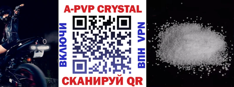A PVP Соль Ачхой-Мартан