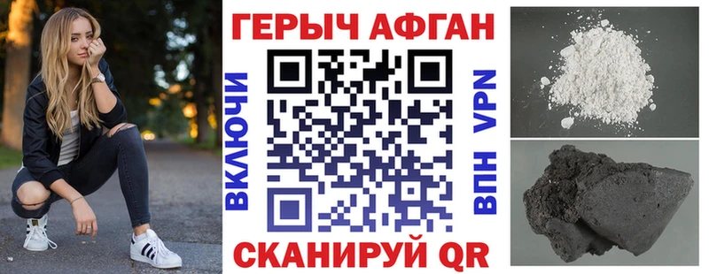ГЕРОИН Heroin Ачхой-Мартан