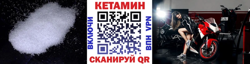 наркотики  Ачхой-Мартан  Кетамин VHQ 