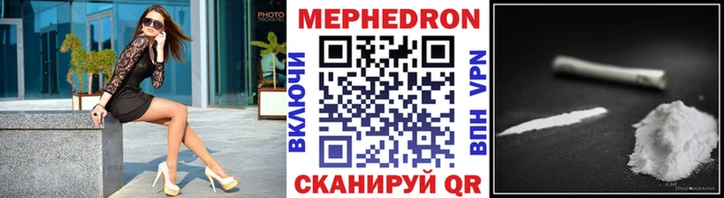 МЕФ mephedrone  Ачхой-Мартан 