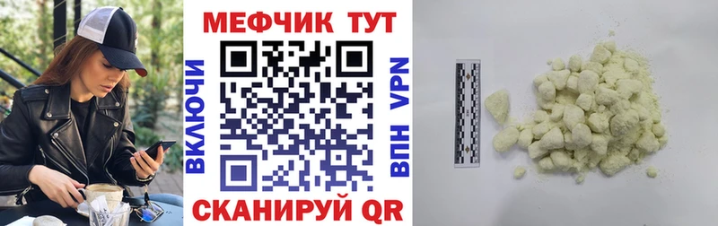 Мефедрон  Ачхой-Мартан