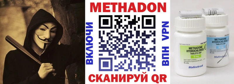 Метадон кристалл  hydra рабочий сайт  Ачхой-Мартан 